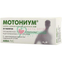 МОТОНИУМ ТАБ. П/П/О 10МГ №30
