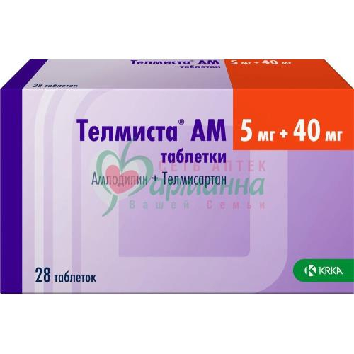 ТЕЛМИСТА АМ ТАБ. 5МГ+40МГ №28