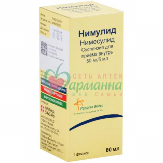 НИМУЛИД СУСП. Д/ПРИЕМА ВНУТРЬ 50МГ/5МЛ 60МЛ В КОМПЛЕКТЕ СО СТАКАНЧИКОМ МЕРНЫМ НИМУЛИД СУСП. Д/ПРИЕМА ВНУТРЬ 50МГ/5МЛ 60МЛ В КОМПЛЕКТЕ СО СТАКАНЧИКОМ МЕРНЫМ