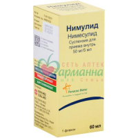 НИМУЛИД СУСП. Д/ПРИЕМА ВНУТРЬ 50МГ/5МЛ 60МЛ В КОМПЛЕКТЕ СО СТАКАНЧИКОМ МЕРНЫМ