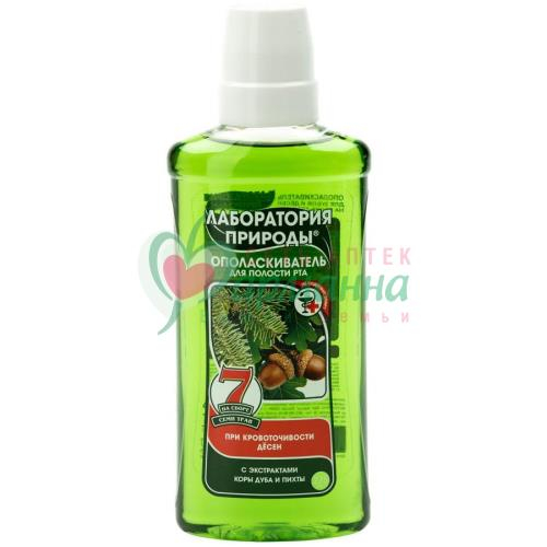 ЛАБОРАТОРИЯ ПРИРОДЫ ОПОЛАСК. Д/ПОЛОСТИ РТА 275МЛ 7 ТРАВ КОРА ДУБА+ПИХТА П/КРОВОТОЧ. ДЕСЕН