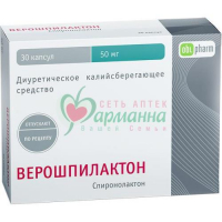 ВЕРОШПИЛАКТОН КАПС. 50МГ №30