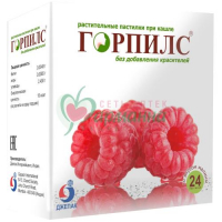 ГОРПИЛС РАСТИТ. ПАСТИЛКИ МАЛИНА №24