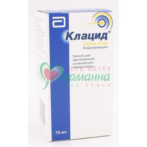 КЛАЦИД ГРАН. Д/ПРИГ. СУСП.  Д/ПРИЕМА ВНУТРЬ 250МГ/5МЛ 49.5Г В КОМПЛЕКТЕ С ЛОЖКОЙ ДОЗИРОВОЧНОЙ ИЛИ ШПРИЦЕМ ДОЗИРОВОЧНЫМ