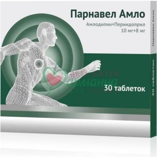 ПАРНАВЕЛ АМЛО ТАБ. 10МГ+8МГ №30