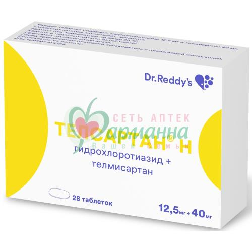 ТЕЛСАРТАН Н ТАБ. 12,5МГ+40МГ №28