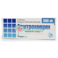 АЗИТРОМИЦИН ТАБ. П/П/О 500МГ №3