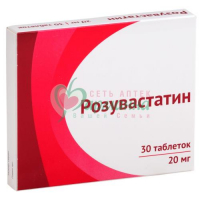 РОЗУВАСТАТИН ТАБ. П/П/О 20МГ №30