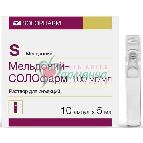 МЕЛЬДОНИЙ-СОЛОФАРМ Р-Р Д/ИН. 100МГ/МЛ 5МЛ №10