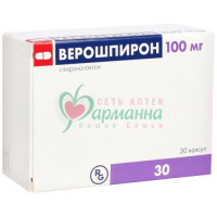 ВЕРОШПИРОН КАПС. 100МГ №30