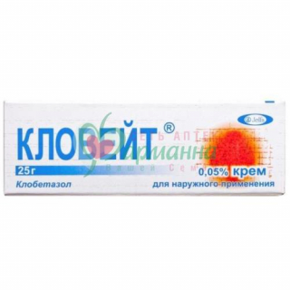 КЛОВЕЙТ КРЕМ Д/НАРУЖН. ПРИМЕН. 0.05% 25Г