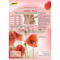 УНГА-РУС ПОЯС ЭЛАСТ. Р.6 /АРТ.С-325/