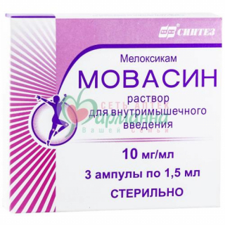 МОВАСИН Р-Р Д/В/М ВВЕД. 10МГ/МЛ 1,5МЛ №3 В КОМПЛЕКТЕ СО СКАРИФИКАТОРОМ, ЕСЛИ НЕОБХОДИМ ДЛЯ АМПУЛ ДАННОГО ТИПА МОВАСИН Р-Р Д/В/М ВВЕД. 10МГ/МЛ 1,5МЛ №3