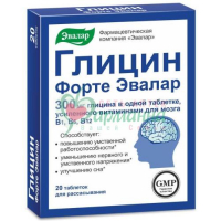 ЭВАЛАР ГЛИЦИН ФОРТЕ ТАБ. Д/РАССАС. 300МГ №20  [EVALAR]