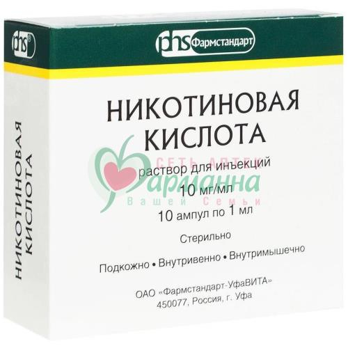 Можно Ли Купить Никотиновую Кислоту