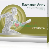 ПАРНАВЕЛ АМЛО ТАБ. 5МГ+8МГ №30