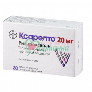 КСАРЕЛТО ТАБ. П/П/О 20МГ №28 КСАРЕЛТО ТАБ. П/П/О 20МГ №28