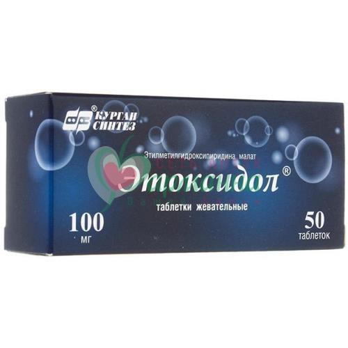 ЭТОКСИДОЛ ТАБ. ЖЕВ. 100МГ №50