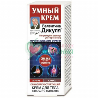 УМНЫЙ КРЕМ ДИКУЛЯ КРЕМ Д/ТЕЛА 125МЛ Д/СУСТАВОВ МУМИЕ+ СУМАХ