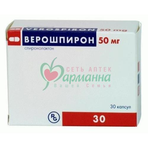 Купить Верошпирон 25 Мг В Вологде