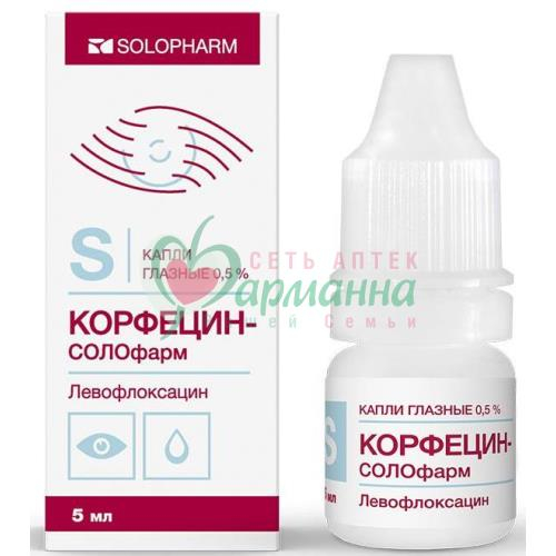 КОРФЕЦИН-СОЛОФАРМ ГЛ.КАПЛИ 0,5% 5МЛ