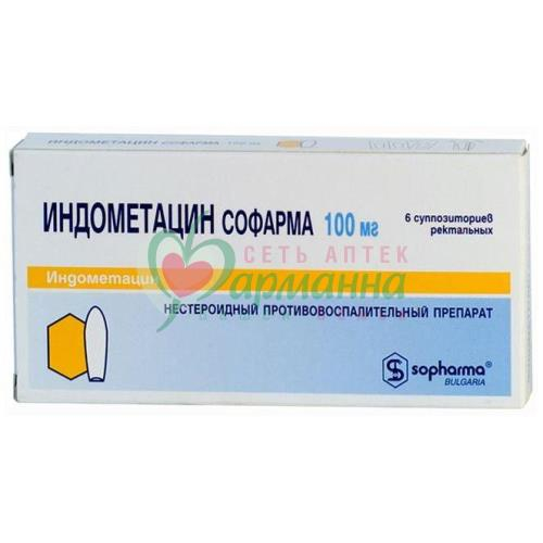 ИНДОМЕТАЦИН СОФАРМА СУПП. РЕКТ. 100МГ №6 ИНДОМЕТАЦИН СОФАРМА СУПП. РЕКТ. 100МГ №6