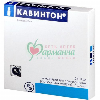 КАВИНТОН КОНЦ. Д/ПРИГ. Р-РА Д/ИНФ. 5МГ/МЛ 5МЛ №10