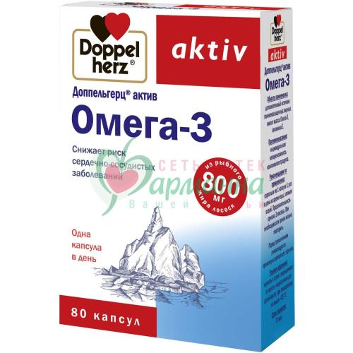 ДОППЕЛЬГЕРЦ АКТИВ ОМЕГА-3 КАПС. 800МГ №80 [DOPPELHERTZ ACTIV] Купить в ...