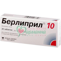 БЕРЛИПРИЛ 10 ТАБ. 10МГ №30