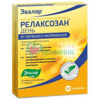 ЭВАЛАР РЕЛАКСОЗАН ДЕНЬ ТАБ. 550МГ №20 БАД  [EVALAR]