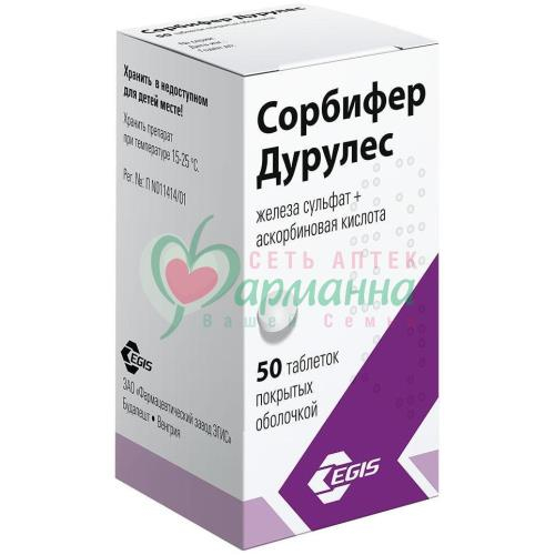 СОРБИФЕР ДУРУЛЕС ТАБ. П/О 320МГ/60МГ №50