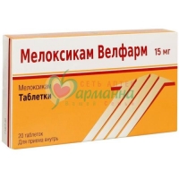 МЕЛОКСИКАМ ВЕЛФАРМ ТАБ. 15МГ №20