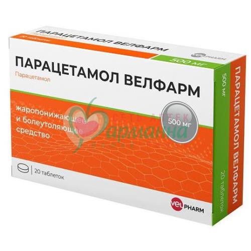 ПАРАЦЕТАМОЛ ВЕЛФАРМ ТАБ. 500МГ №20