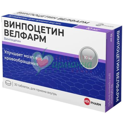 ВИНПОЦЕТИН ВЕЛФАРМ ТАБ. 10МГ №30 ВИНПОЦЕТИН ВЕЛФАРМ ТАБ. 10МГ №30
