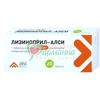 ЛИЗИНОПРИЛ-АЛСИ ТАБ. 10МГ №20