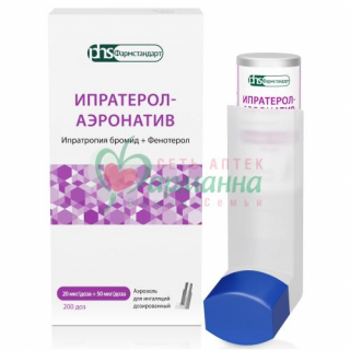 ИПРАТЕРОЛ-АЭРОНАТИВ АЭРОЗОЛЬ Д/ИНГАЛ. ДОЗ. 20МКГ/ДОЗА+50МКГ/ДОЗА 200ДОЗ
