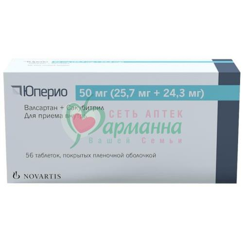 ЮПЕРИО ТАБ. П/П/О 50МГ (25.7МГ+24.3МГ) №56