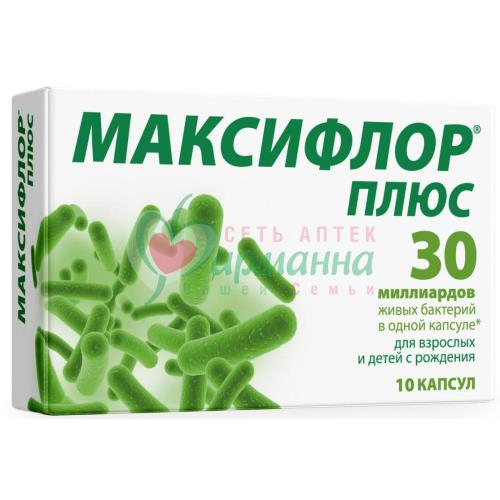 МАКСИФЛОР ПЛЮС КАПС. №10