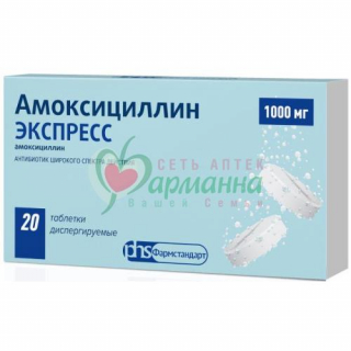 АМОКСИЦИЛЛИН ЭКСПРЕСС ТАБ. ДИСПЕРГ. 1000МГ №20