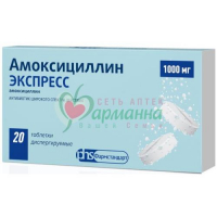 АМОКСИЦИЛЛИН ЭКСПРЕСС ТАБ. ДИСПЕРГ. 1000МГ №20