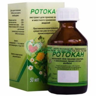 РОТОКАН ЭКСТР. Д/ПРИЕМА ВНУТРЬ И МЕСТ. ПРИМ. 50МЛ