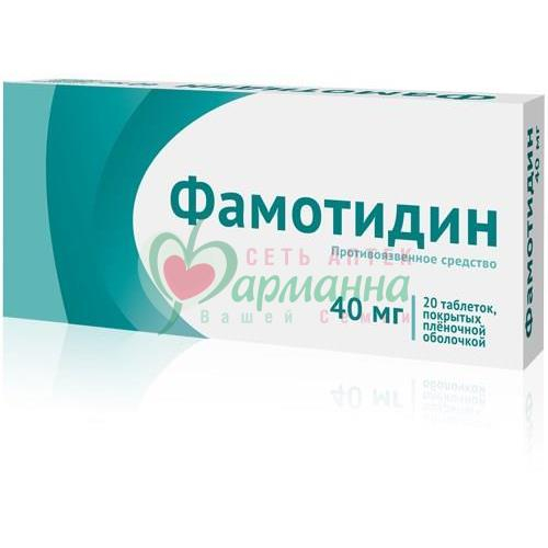 ФАМОТИДИН ТАБ. П/П/О 40МГ №20