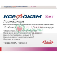 КСЕФОКАМ ТАБ. П/П/О 8МГ №10