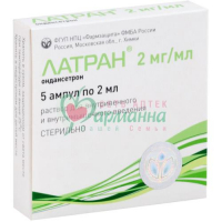 ЛАТРАН Р-Р Д/В/В,В/М ВВЕД 2МГ/МЛ 2МЛ №5