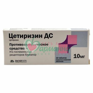 ЦЕТИРИЗИН ДС ТАБ. П/П/О 10МГ №10