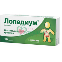 ЛОПЕДИУМ КАПС. 2МГ №10