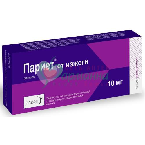 ПАРИЕТ ТАБ. К/Р П/П/О 10МГ №14