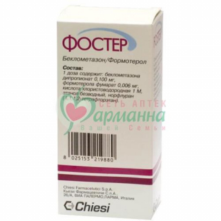 ФОСТЕР АЭРОЗОЛЬ Д/ИНГАЛ. ДОЗ. 0.1МГ+0.006МГ №120ДОЗ ФОСТЕР АЭРОЗОЛЬ Д/ИНГАЛ. ДОЗ. 100 МКГ+6 МКГ/ДОЗА №120ДОЗ