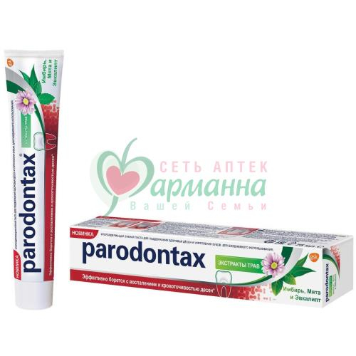 ПАРОДОНТАКС ЗУБ. ПАСТА 75МЛ ЭКСТРАКТЫ ТРАВ ИМБИРЬ+МЯТА+ЭВКАЛИПТ  [PARODONTAX]