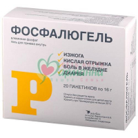 ФОСФАЛЮГЕЛЬ ГЕЛЬ Д/ПРИЕМА ВНУТРЬ 16Г №20